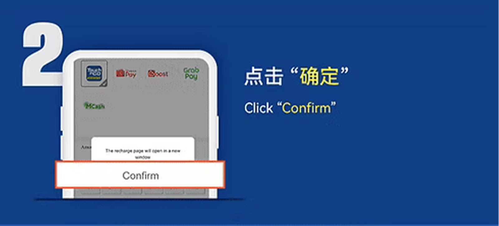 eWallet Top Up Step 2