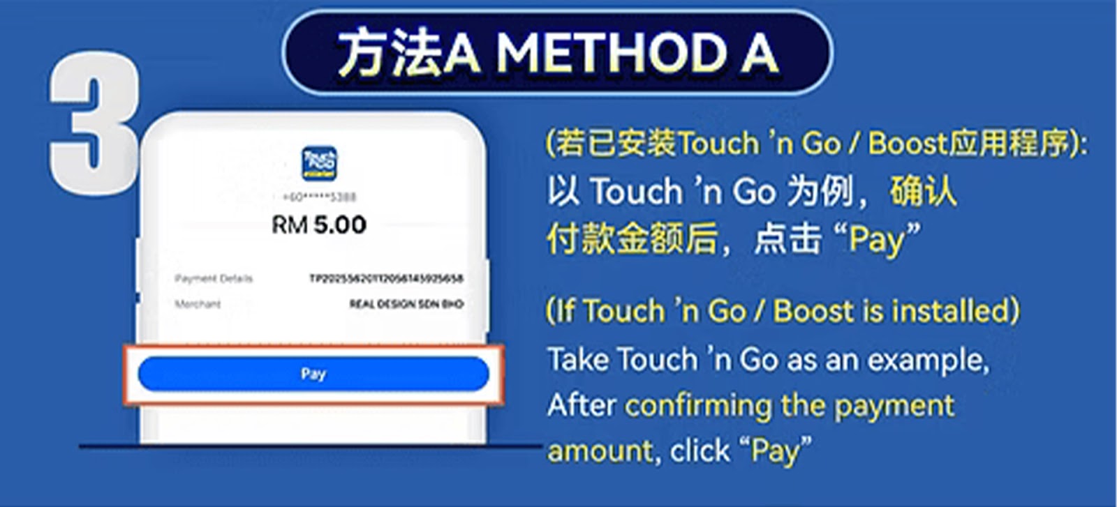 eWallet Top Up Step 3