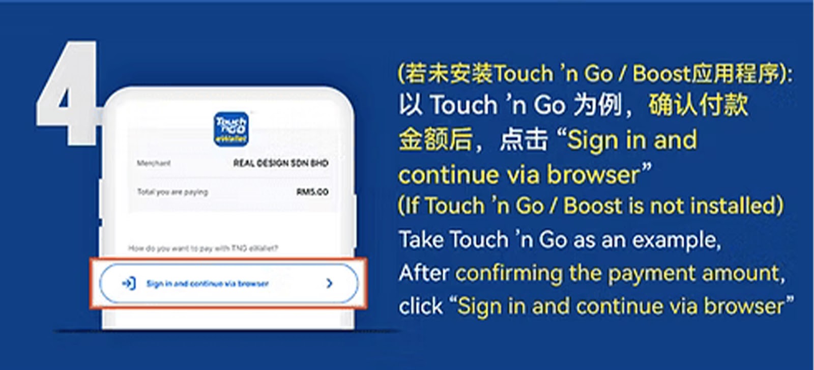 eWallet Top Up Step 4