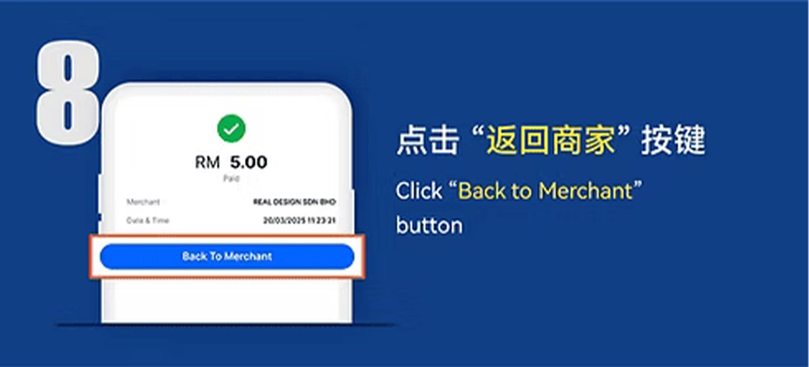 eWallet Top Up Step 8