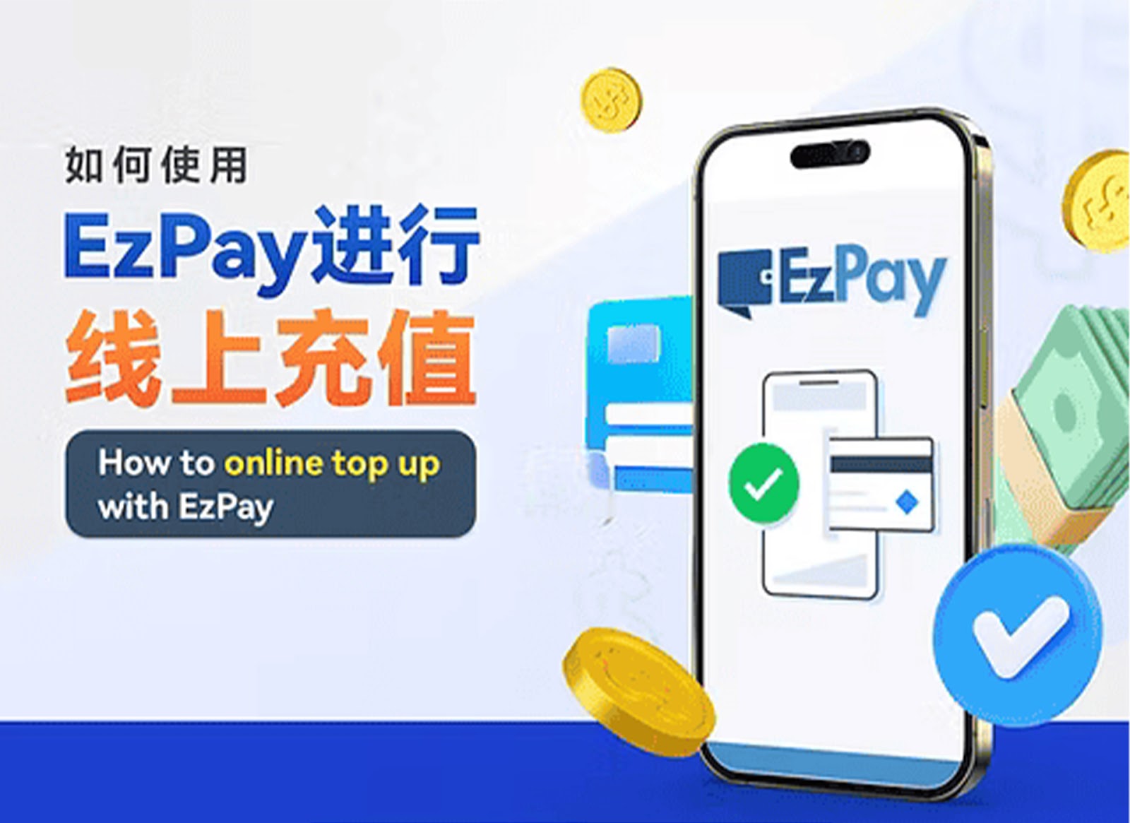 eWallet Top Up Step 1