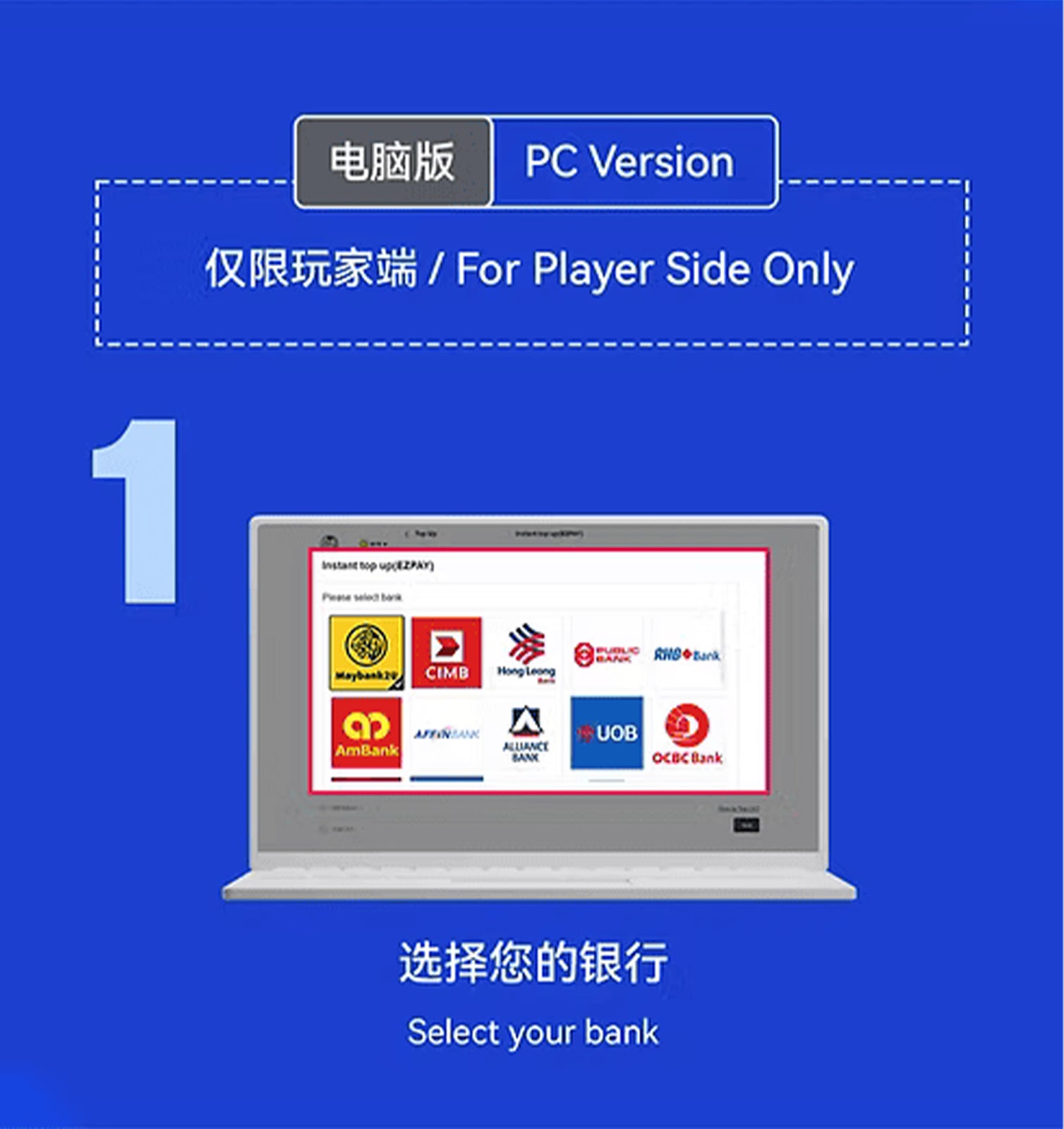 PC Game Step 1