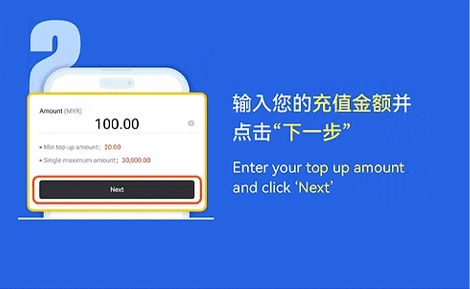 eWallet Top Up Step 3