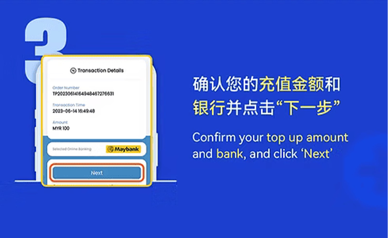 eWallet Top Up Step 4