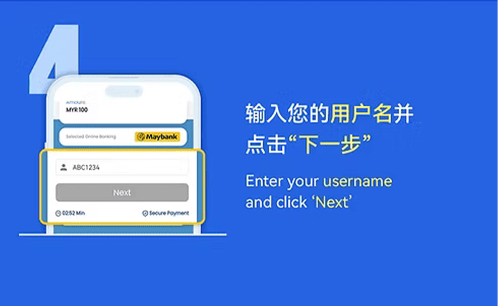 eWallet Top Up Step 5