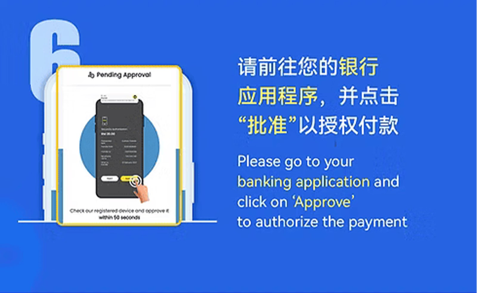 eWallet Top Up Step 7