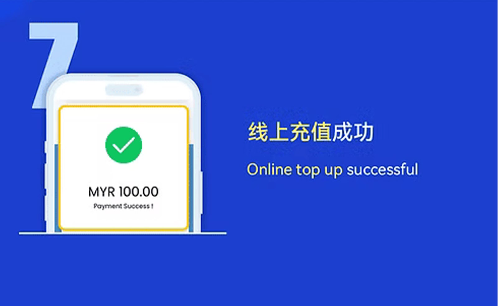 eWallet Top Up Step 8