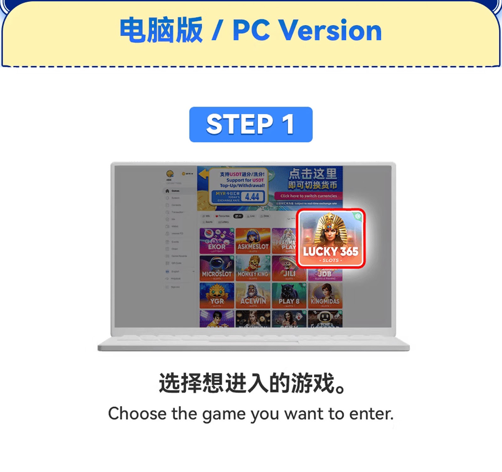 PC Game Step 1