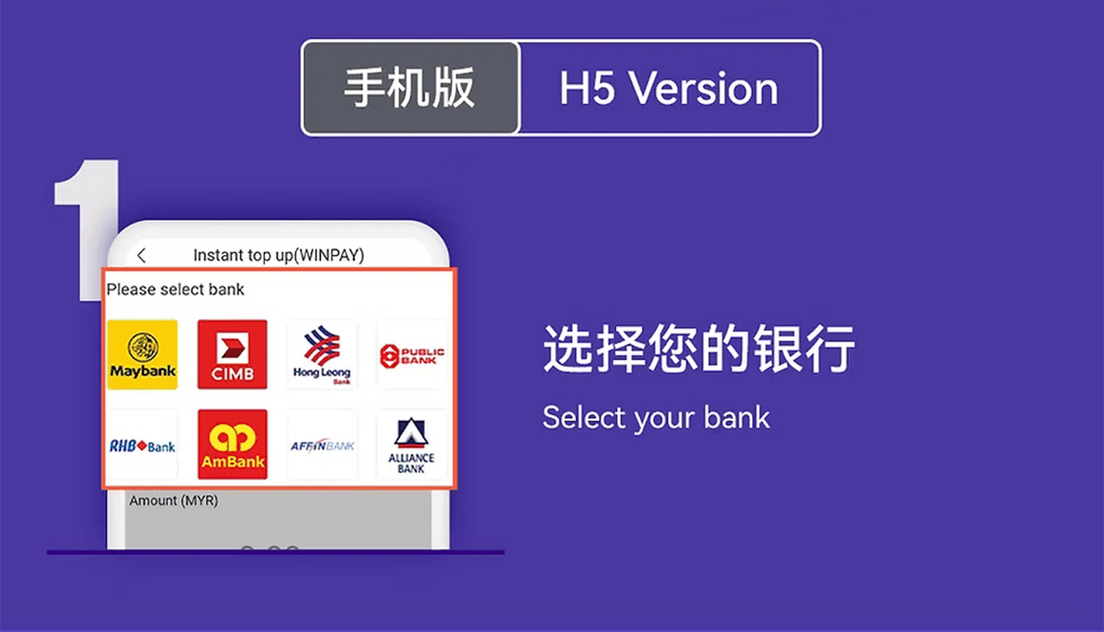 eWallet Top Up Step 2