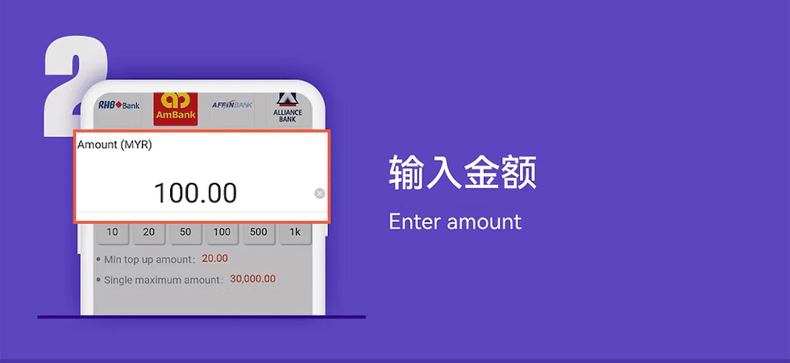 eWallet Top Up Step 3