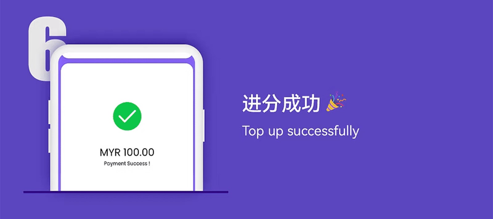eWallet Top Up Step 7